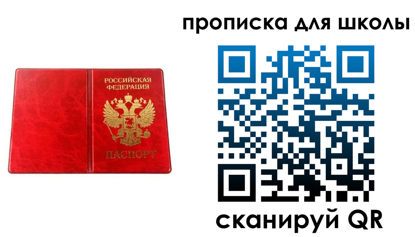 прописка в Урайе