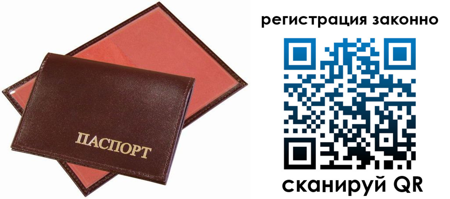 прописка ребенка в Урайе