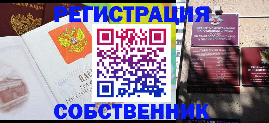 временная прописка в Урайе