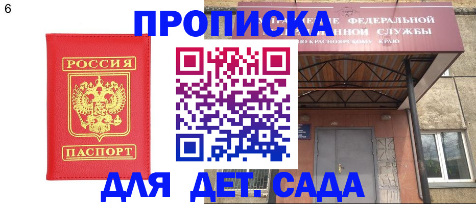 прописка паспорт в Урайе