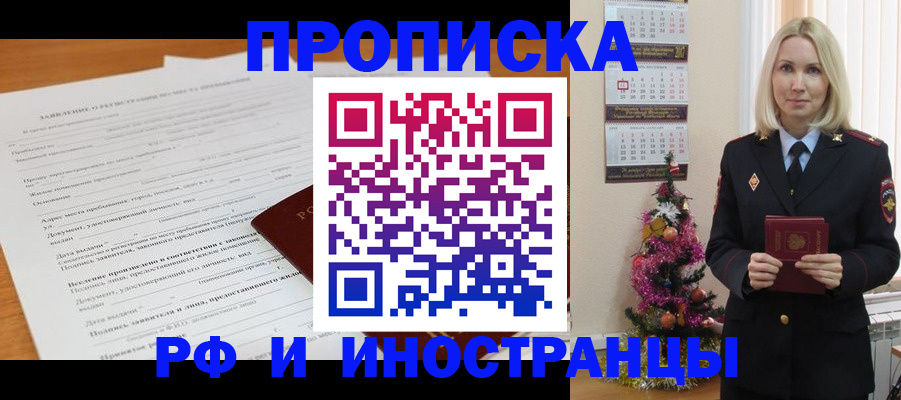 прописка поиск в Урайе