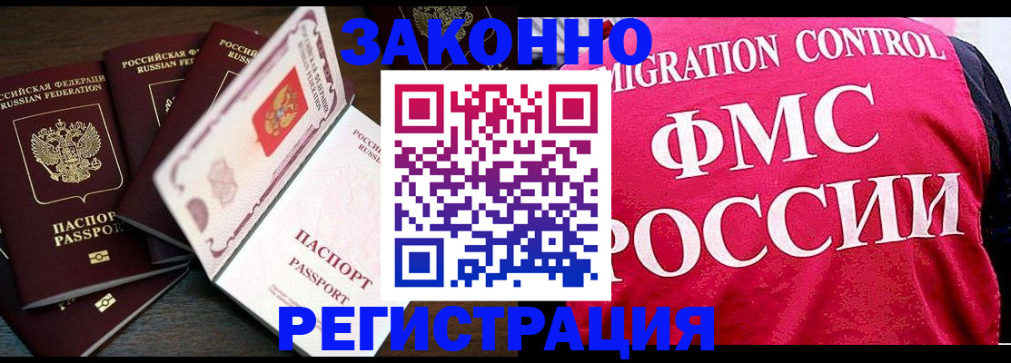 временная регистрация купить в Урайе