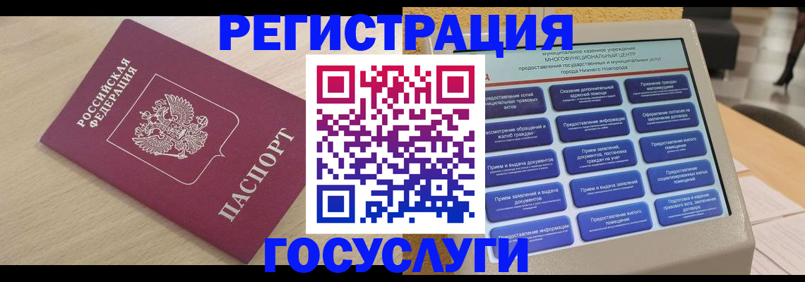 временная регистрация надежно в Урайе